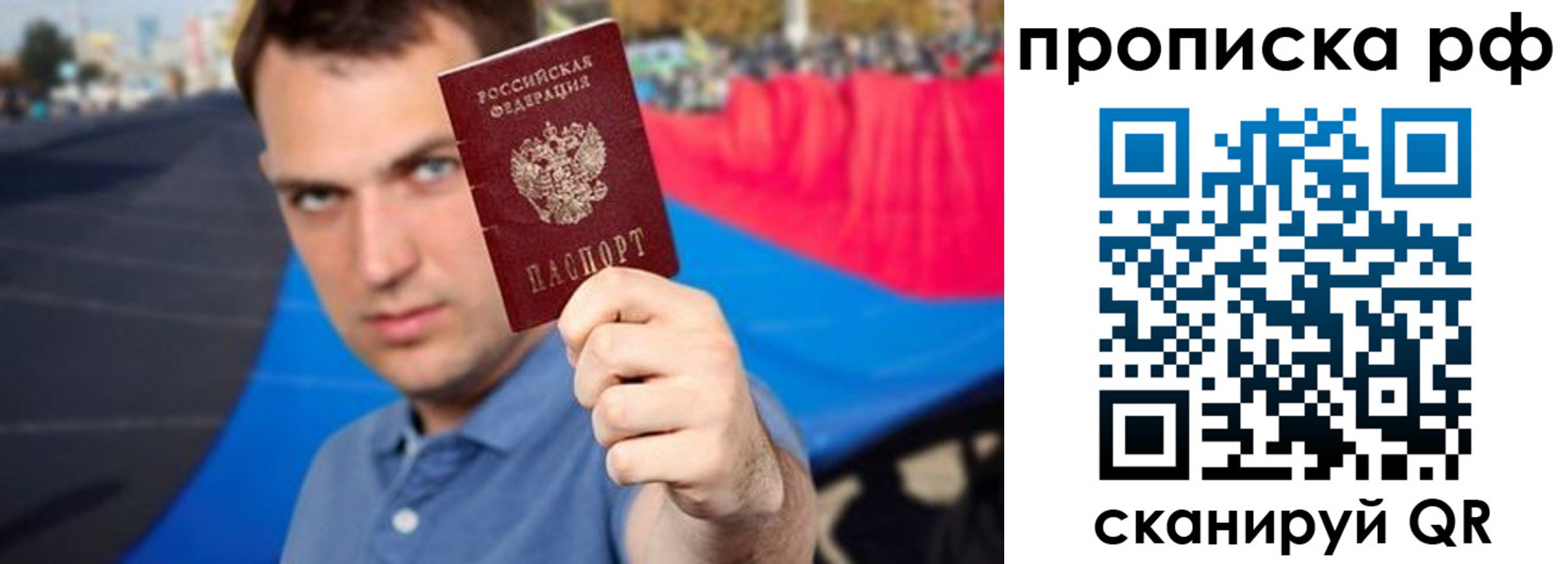 временная регистрация для школы в Грязях