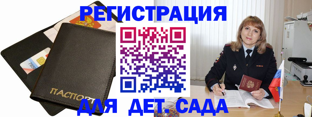 прописка паспорт в Грязях