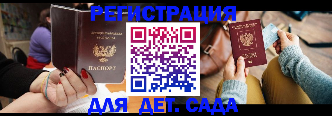 прописка паспорт в Грязях