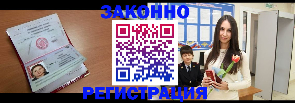 регистрация в Грязях