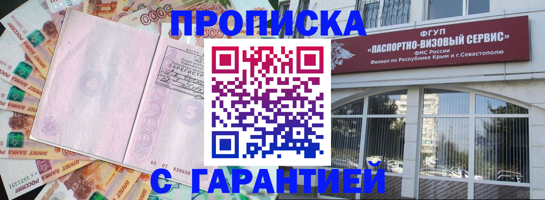 временная регистрация в квартире в Грязях