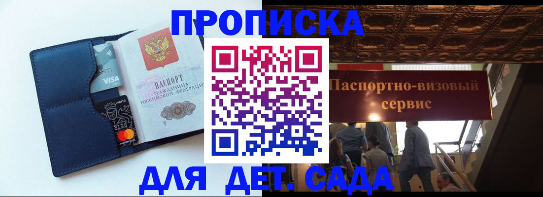 прописка от собственника в Грязях