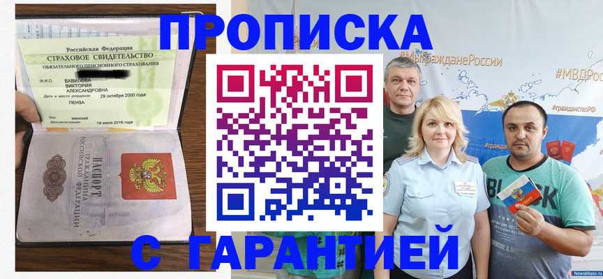 прописка поиск в Грязях