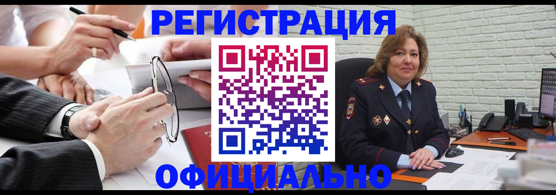 временная регистрация поиск в Грязях